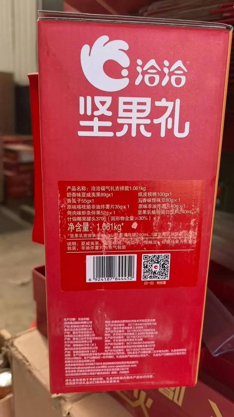 958克坚果礼盒，网购中的惊喜之选！